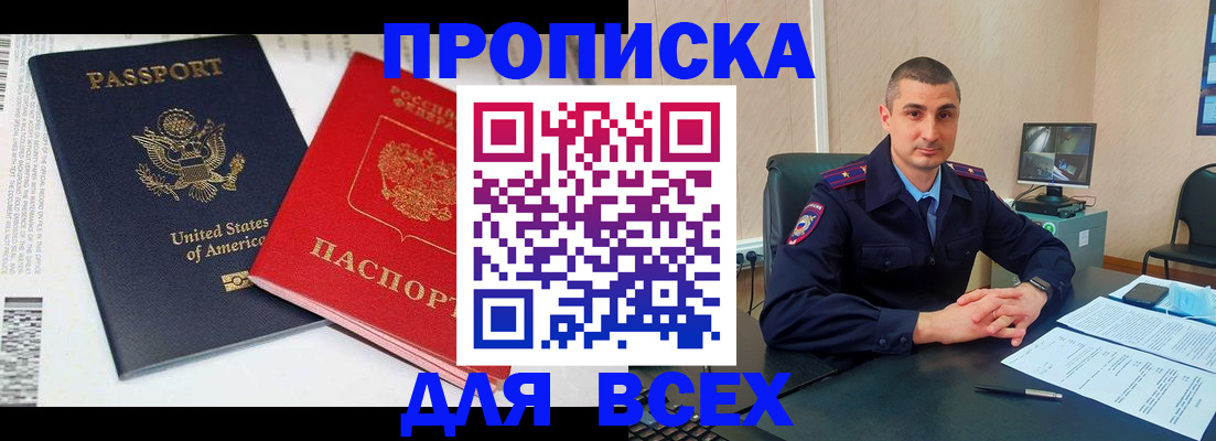 прописка гарантия в Туле