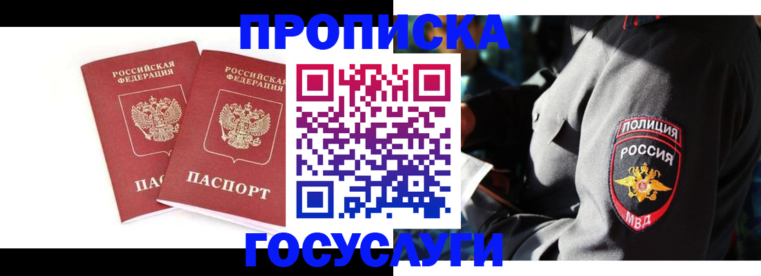 где прописаться в Туле