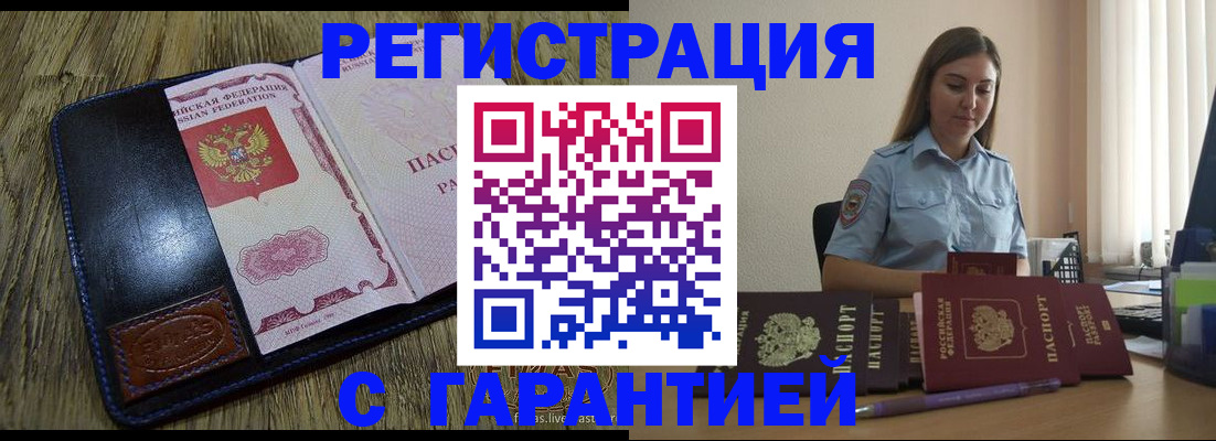 прописка от собственника в Туле